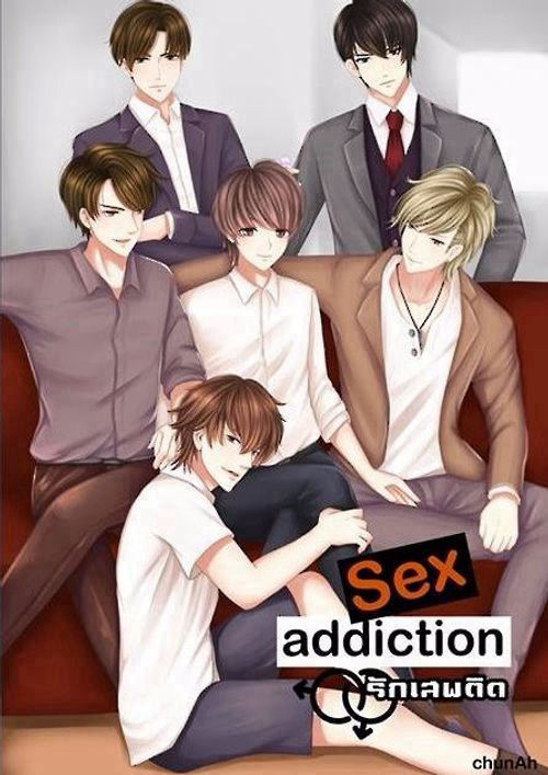 Sex Addiction รักเสพติด ภาค 1