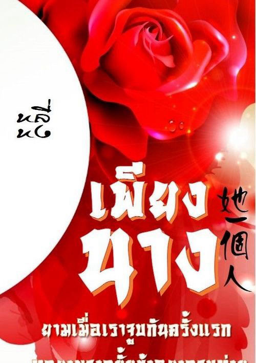 เพียงนาง