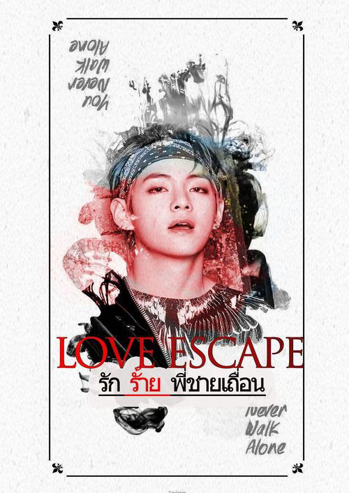 Love Escape - รักร้ายพี่ชายเถื่อน [Pleng x Darin]