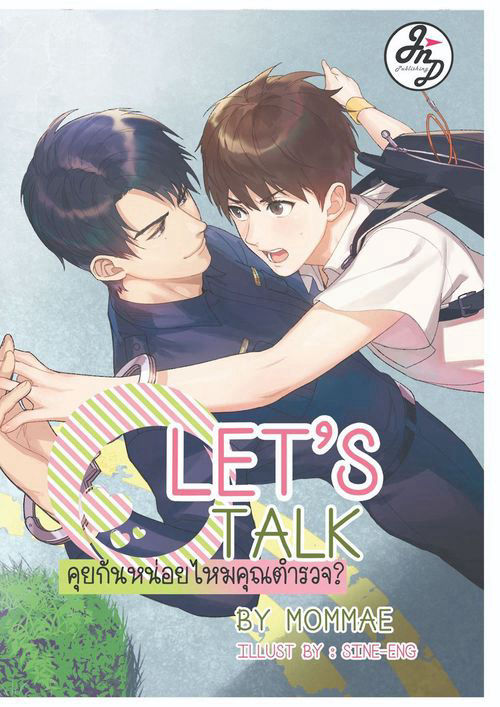 let's talk คุยกันหน่อยไหมคุณตำรวจ