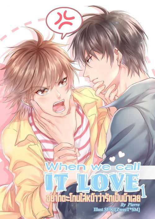 When We call it love 1