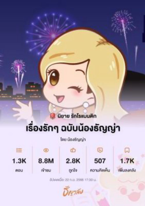 เปลี่ยนเป็น PGC แล้ว 01